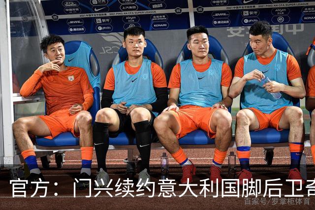 官方：门兴续约意大利国脚后卫奇亚罗迪亚，合同签至2028年6月